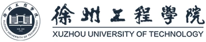 徐州工程学院