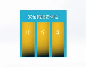 安全帽撞击体验装置