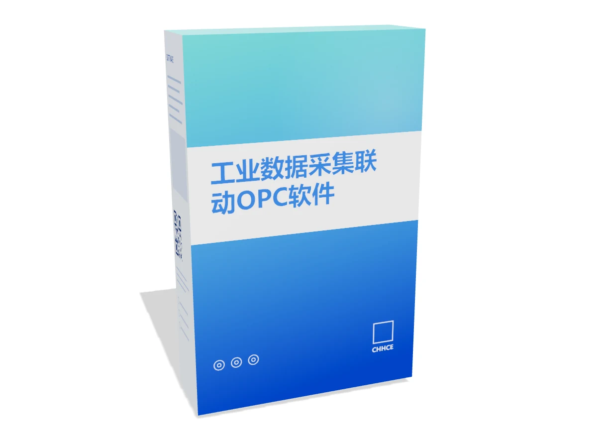 工业数据采集联动OPC软件